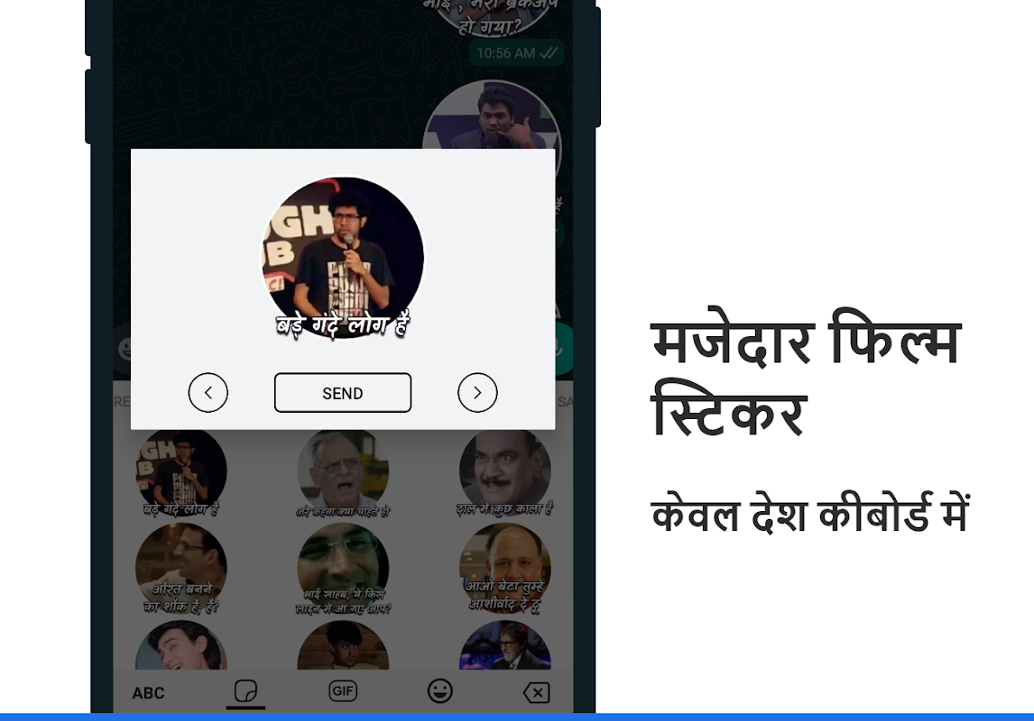 hindi desh keyboard