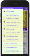 Tamil Calendar Panchangam screenshot 7