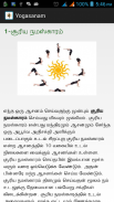 yogasanam tamil screenshot 4