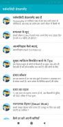 व्यक्तित्व विकास  Improve Pers screenshot 4