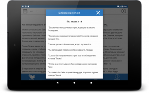Adventist devotional readings screenshot 6