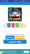 Al quran sharif bangla or কুরআন শরীফ screenshot 3