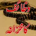 Wazaif In Urdu Allah Name Icon