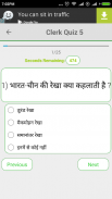 Army Bharti Exam Quiz screenshot 1