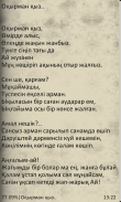 Мөлдір мұңның мекені screenshot 0