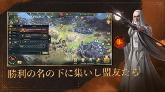 ロード・オブ・ザ・リング：戦いの幕開け screenshot 1