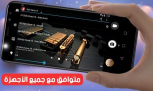 أغاني ديدين كانون 16 بدون نيت screenshot 6