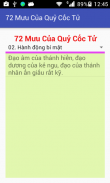 72 Mưu Của Quỷ Cốc Tử screenshot 2