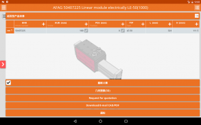 LinkAble CAD模型库 screenshot 6