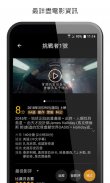 睇戲 SeeMovie - 香港電影應用 HK Movie App screenshot 0