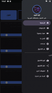 Arab Trend | تريند العرب screenshot 0