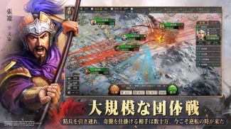 三國志 真戦 screenshot 4