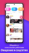 MICO: Make Friend, Private Live Chat & Live Stream screenshot 0