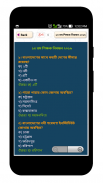 শিক্ষক নিবন্ধন  গাইড ২০২০  ও প্রশ্ন ব্যাংক screenshot 2