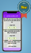 উপদেশ ও শিক্ষামূলক উক্তি আর বা screenshot 5