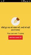 English Speaking Through Hindi (App) screenshot 0