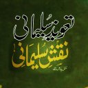 Taveezat Naqsh E Sulemani Mukm Icon