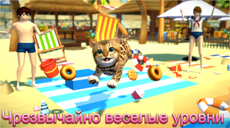 Симулятор Кошки- и друзья   Cat Simulator screenshot 2
