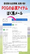 デイリー馬サブロー - 競馬新聞が提供する競馬予想アプリ screenshot 6