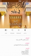مكتبة بينونة للعلوم الشرعية screenshot 0