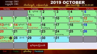 Myanmar Calendar 100 Years ( 2020 Version ) screenshot 1