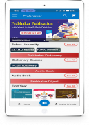 Prabhakar Publication eBook screenshot 1