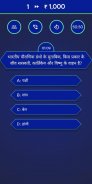 KBC Quiz 2020: English & Hindi screenshot 2