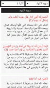 القرآن الكريم - مصحف التجويد الملون بميزات متعددة screenshot 1