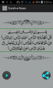 Surah Nas with Audio/Mp3 screenshot 1