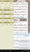 Ayat: Holy Quran screenshot 9