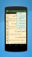 Quran Hindi (हिन्दी कुरान) screenshot 10