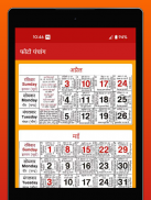 Hindu Calendar - Panchang 2024 screenshot 0