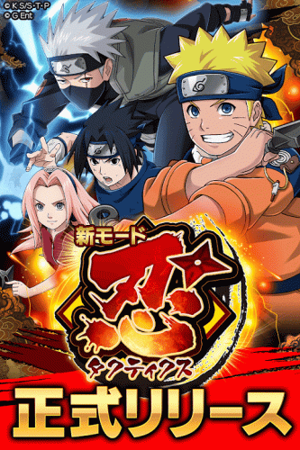 Naruto ナルト 忍コレクション 疾風乱舞 7 3 1 Download Android Apk Aptoide