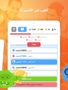 eTABU - لعبة اجتماعية screenshot 2