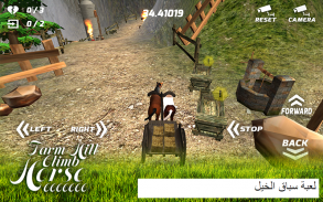 لعبة سباق الخيل screenshot 3