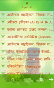 Homeopathic Medicines (दवाएँ) screenshot 2