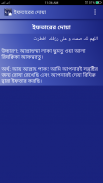 মাহে রমজান ২০১৮ সময়সূচী - Ramadan Calendar 2018 screenshot 5