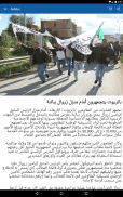 Akhbar Algérie - أخبار الجزائر screenshot 5