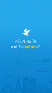 Traveloka: จองโรงแรม เที่ยวบิน และตั๋วกิจกรรมต่างๆ screenshot 0