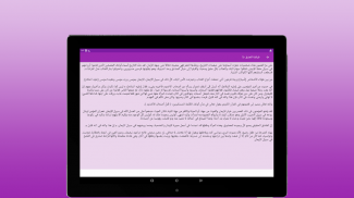قصص قرآنية بدون نت screenshot 5