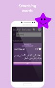 English to urdu Dictionary screenshot 4