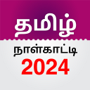 Tamil Daily Calendar 2024 Icon