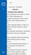 Українська Біблія screenshot 0
