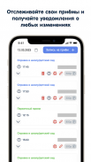 novodoc - приложение для врача screenshot 1