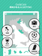 あそんでまなべる イタリア地図パズル screenshot 5