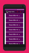 হুমায়ূন আহমেদের উক্তি screenshot 1