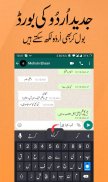 Urdu Keyboard - Fast Typing Ur screenshot 1