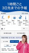 マリンウェザー海快晴 ＜海専門の天気と気象予報アプリ＞ screenshot 1