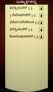 Kannada Bible (ಬೈಬಲ್) screenshot 5