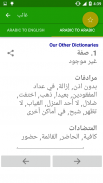 Offline Arabic Dictionary screenshot 0